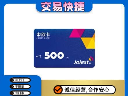 巍山县购物卡回收中欣卡.jpg