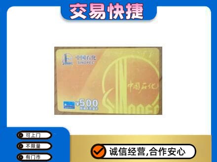 巍山县购物卡回收石化卡.jpg