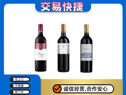 巍山县洋酒回收拉菲红酒.jpg