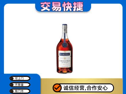 巍山县洋酒回收马爹利蓝带.jpg